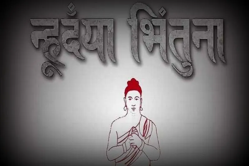 nepal sambat